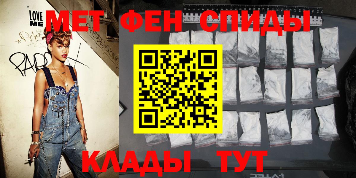 Амфетамин Premium Барнаул
