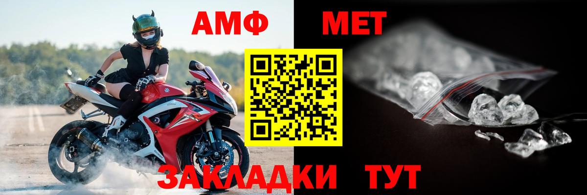 АМФЕТАМИН 97%  Вход с VPN  АМФЕТАМИН  Амфетамин  Барнаул 