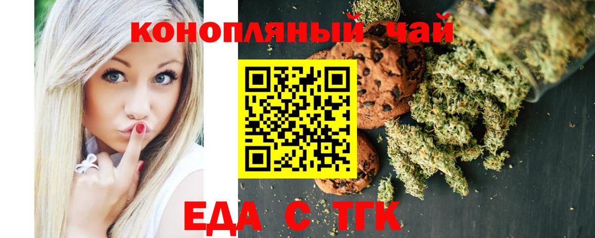 Барнаул  Cannafood марихуана  Вход с VPN 