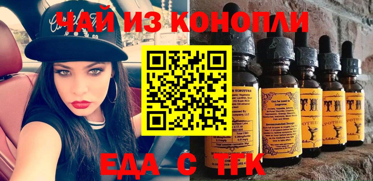 Печенье с ТГК конопля Барнаул