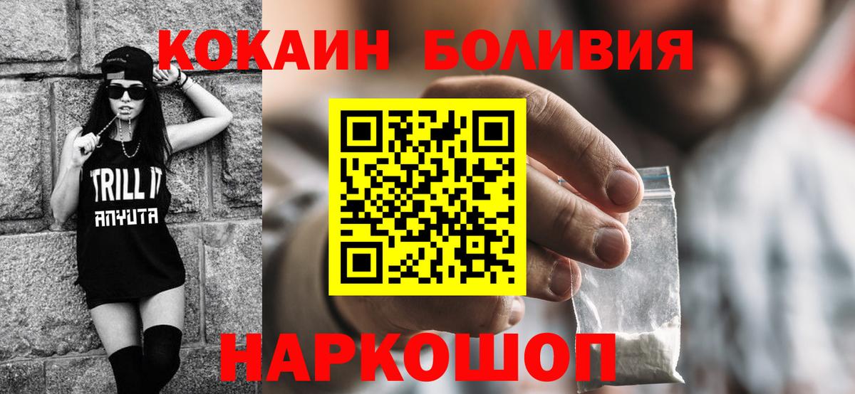 Cocaine 98% Барнаул