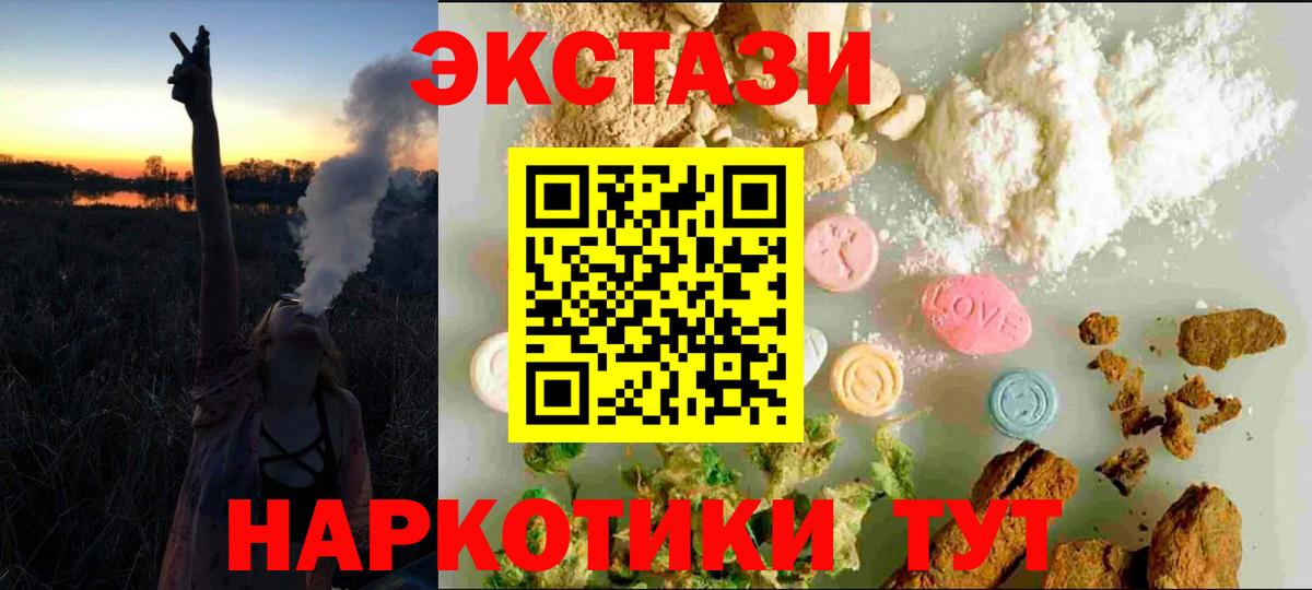 ЭКСТАЗИ  Вход с VPN  даркнет сайт  Экстази 300 mg  Экстази 99%  Барнаул 