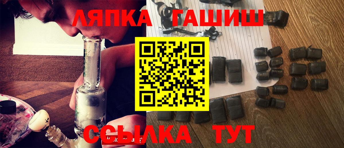 Гашиш Ice-O-Lator  Вход с VPN  Барнаул  ГАШИШ  ГАШИШ убойный 