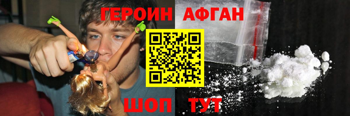 Барнаул  Героин хмурый  Вход с VPN 