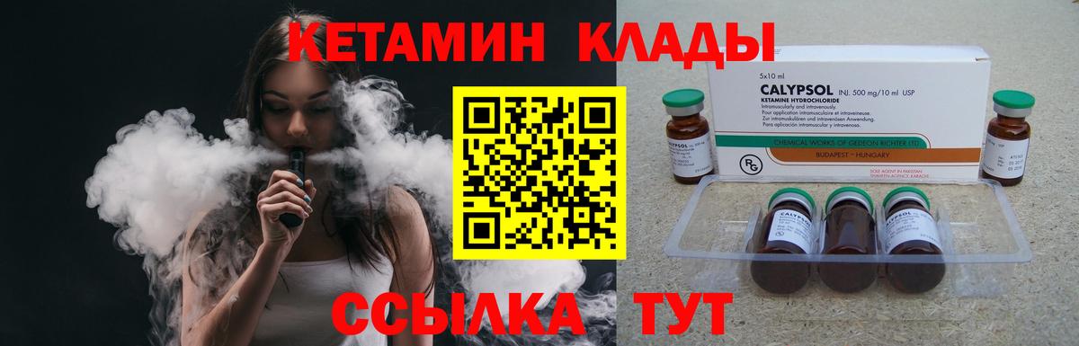 Барнаул  КЕТАМИН ketamine  blacksprut   это состав  КЕТАМИН VHQ  Вход с VPN 