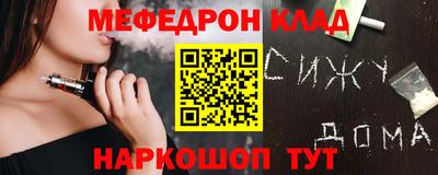 мяу мяу кристалл Апшеронск