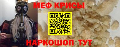 мяу мяу кристалл Апшеронск