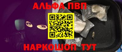 мяу мяу кристалл Апшеронск