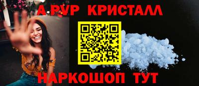 мяу мяу кристалл Апшеронск