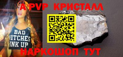 мяу мяу кристалл Апшеронск