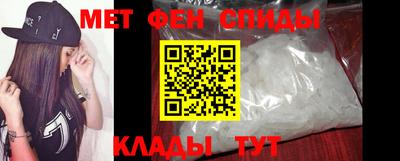 мяу мяу кристалл Апшеронск