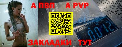 мяу мяу кристалл Апшеронск