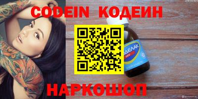 мяу мяу кристалл Апшеронск