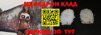 мяу мяу кристалл Апшеронск