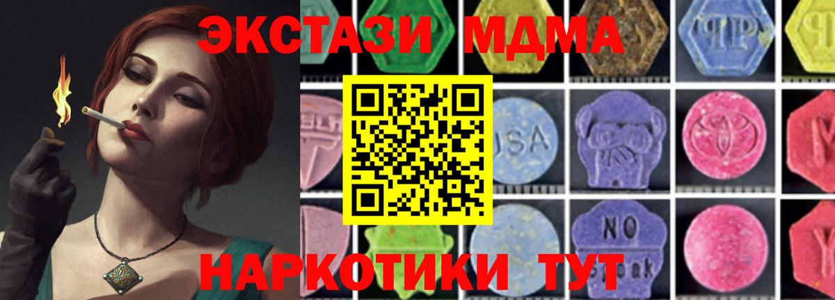 МДМА crystal Барнаул