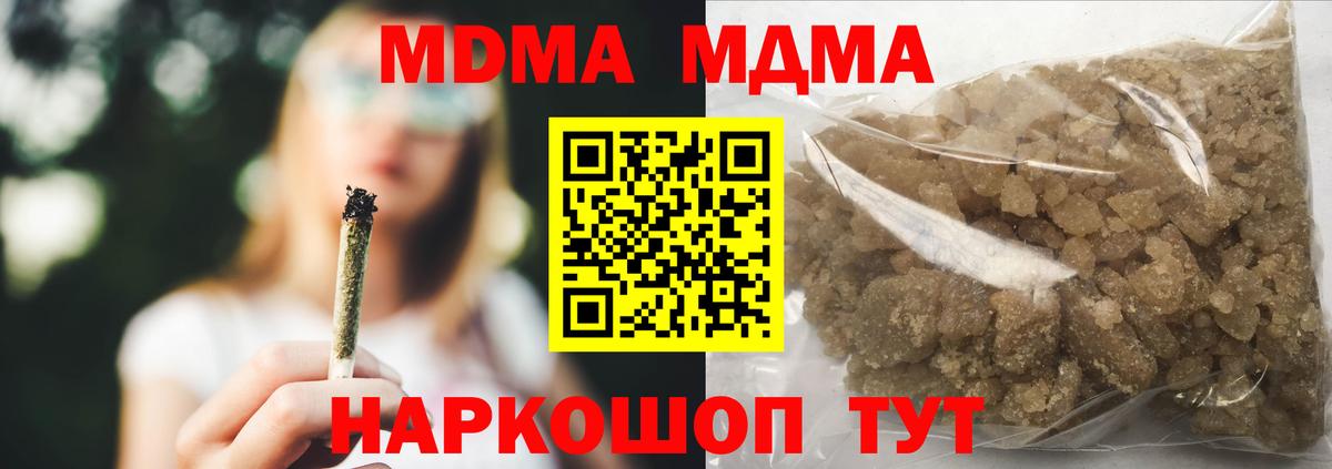 МДМА Molly  МДМА crystal  Вход с VPN  Барнаул 