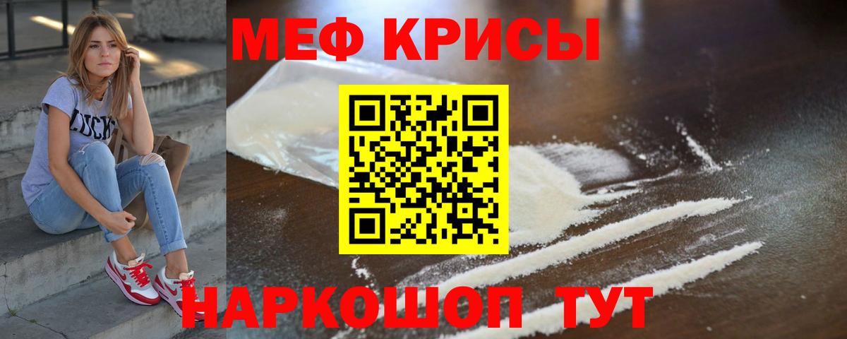 Меф мука Барнаул