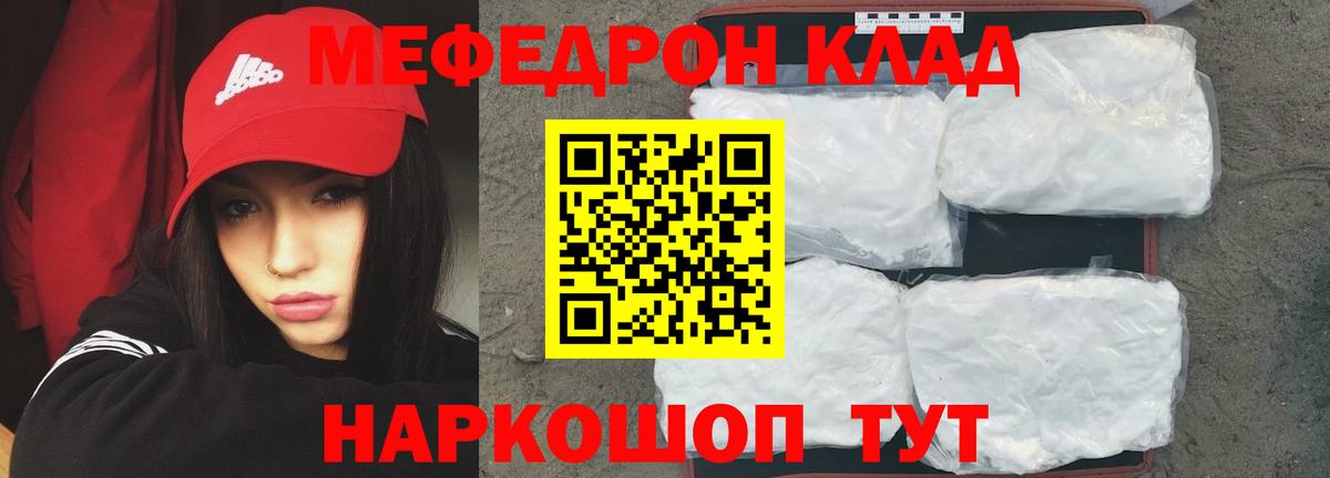 МЯУ-МЯУ mephedrone  Мефедрон  Барнаул  Вход с VPN  Мефедрон  Меф VHQ 