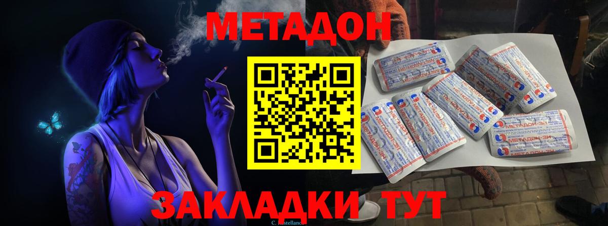 Метадон VHQ  МЕТАДОН methadone  Барнаул  Вход с VPN 