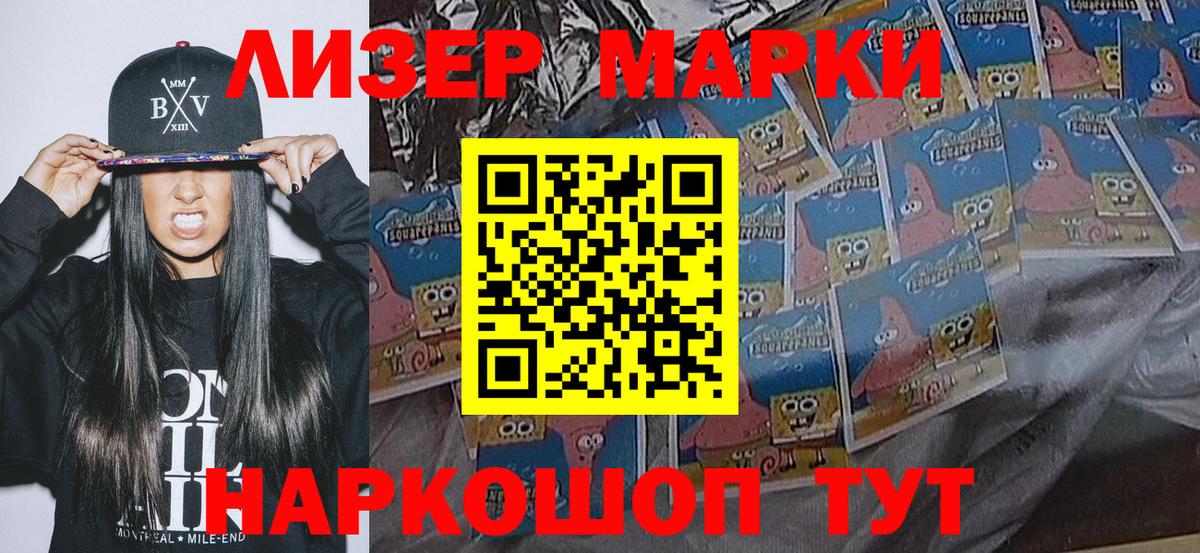Марки N-bome 1,8мг Барнаул