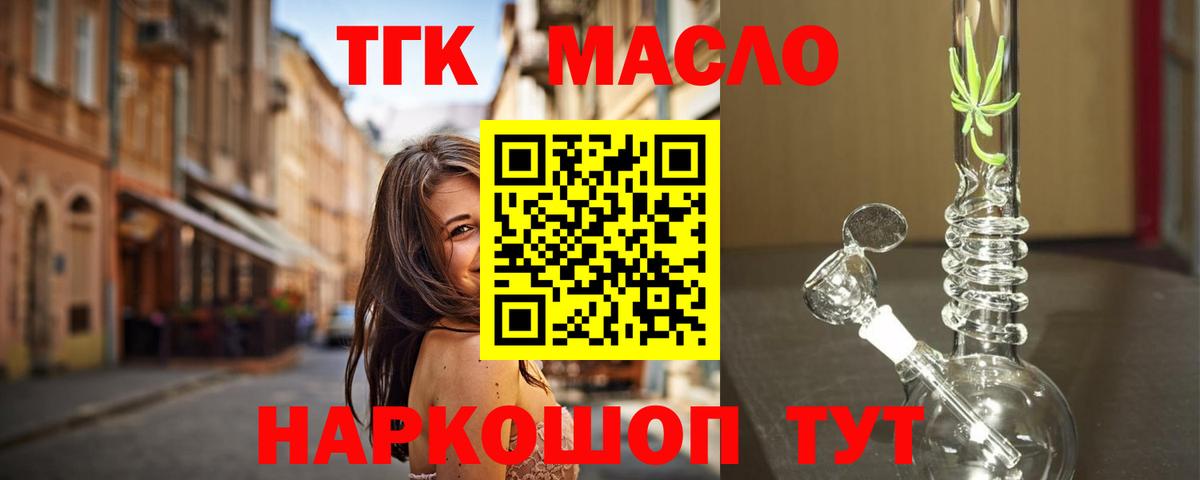 Дистиллят ТГК жижа Барнаул