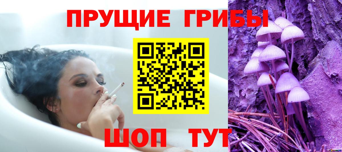 Галлюциногенные грибы ЛСД Барнаул