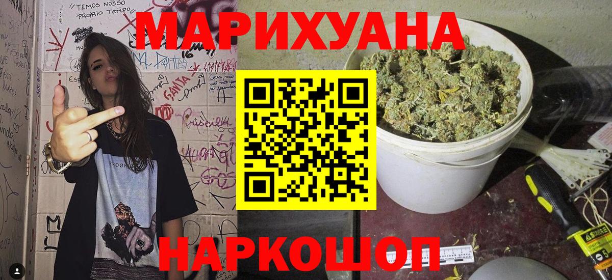 Барнаул  Бошки марихуана Bruce Banner  Конопля LSD WEED  Вход с VPN  Бошки Шишки марихуана 